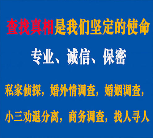 关于榆次卫家调查事务所